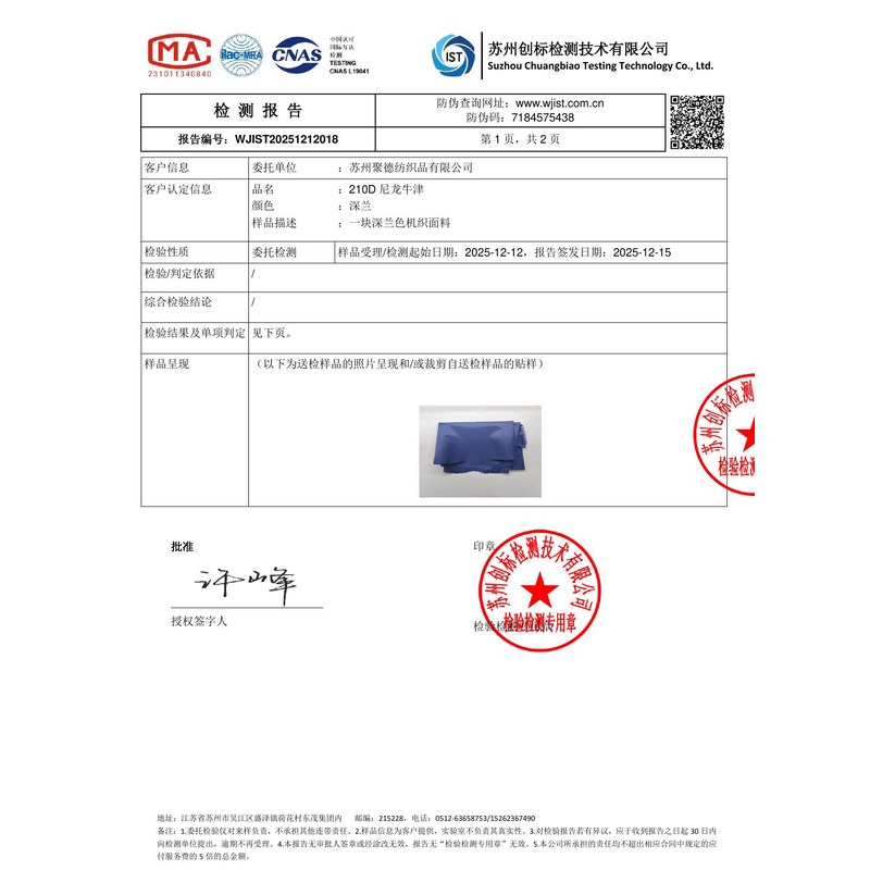 沾化旗帜颜色的潘通色匹配与色差控制：从色卡到成品的对色要点